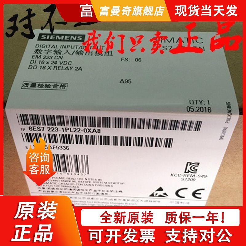 全新EM223CN模块6ES7223 6ES7 223-1PL22-1BL22-0XA8/A0 OXAO