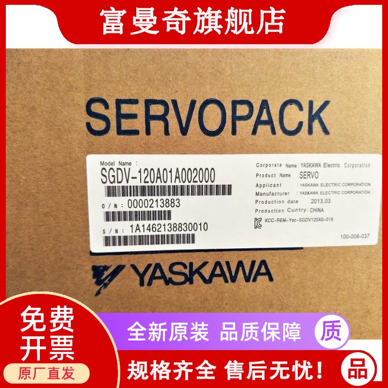 YASKAWA/安川伺服电机驱动器SGDV-120A01A质保一年全新原装现货