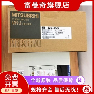 J2S Mitsubishi三菱全新MR 350AB伺服驱动控制放大器原装 现货特价