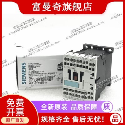 3RT1017-2BB41 3RT1017-2BB42进口德国西门子接触器 现货正品全新