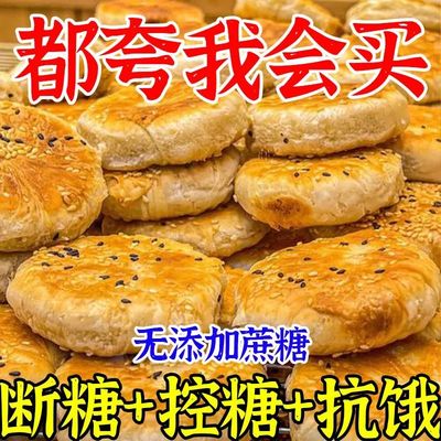【便宜量多】绿豆酥饼老式手工潮汕传统休闲茶点早餐小零食整箱宜