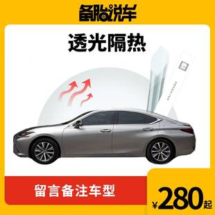 年款 备胎说车高隔热汽车太阳膜 车型 需要安装 下单备注品牌 联系