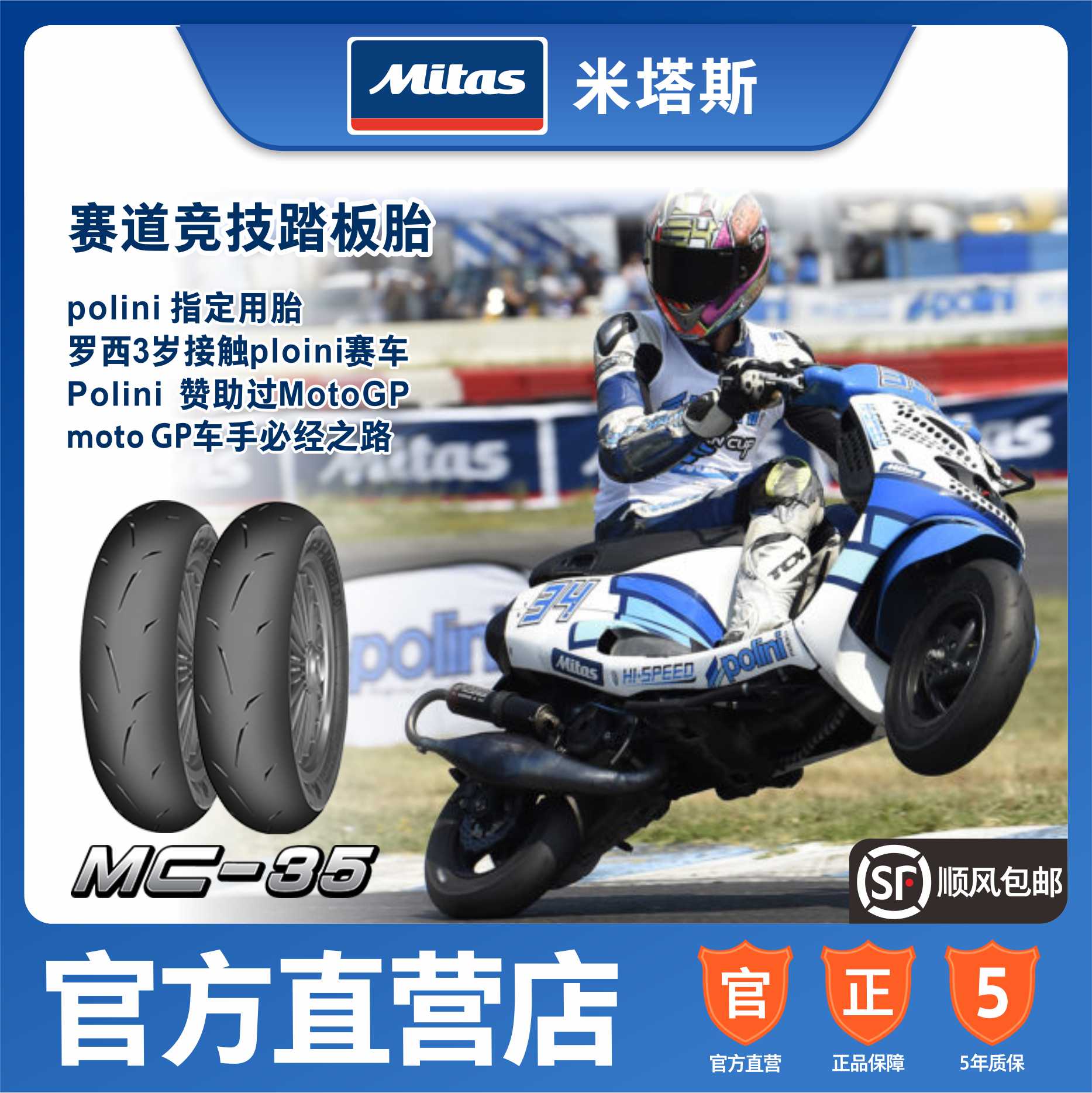 米塔斯MITAS轮胎 MC35 3.50/100/120-70-80-90-10-12踏板摩托轮胎