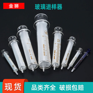 实验室玻璃针筒针管鼻饲胃管流食助推器喂食器3 5 10 20 30 50ml