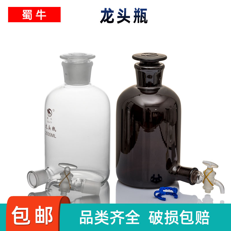 蜀牛龙头瓶大厂品牌品质保证