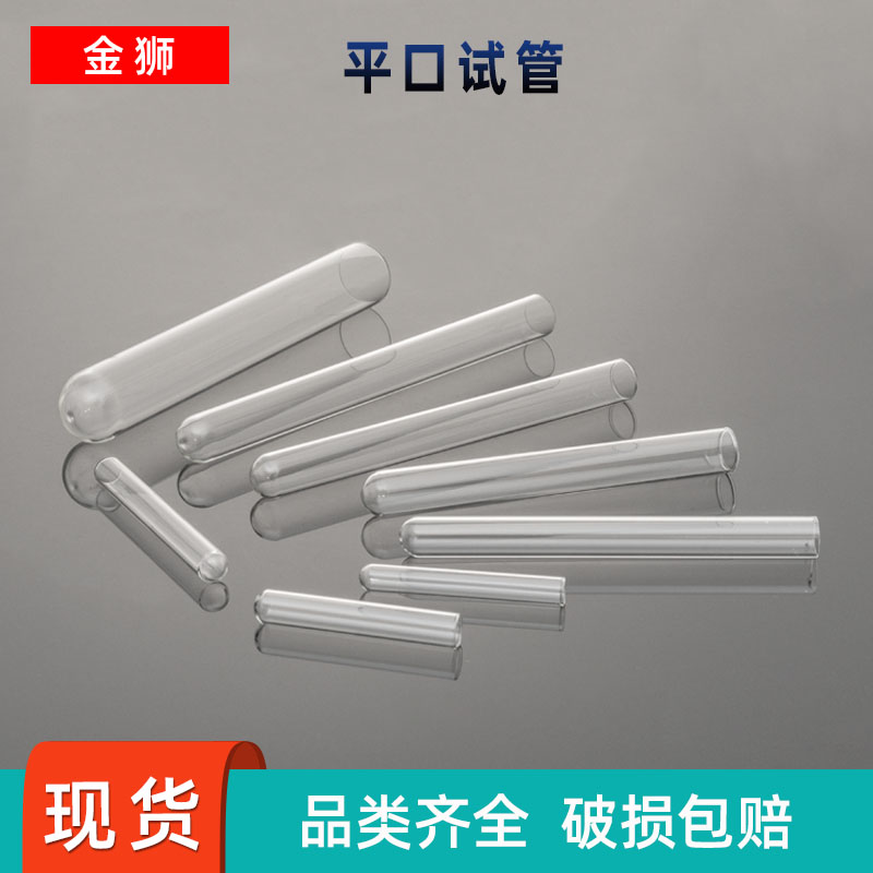 玻璃试管高硼硅耐高温免费开票