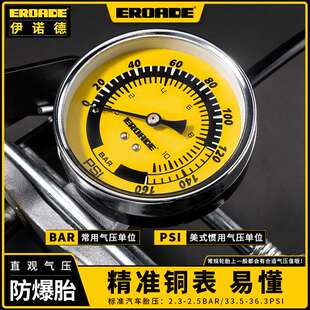 EROADE脚踩打气筒汽车充气泵车载小轿车自行车新型脚踏高压家通用