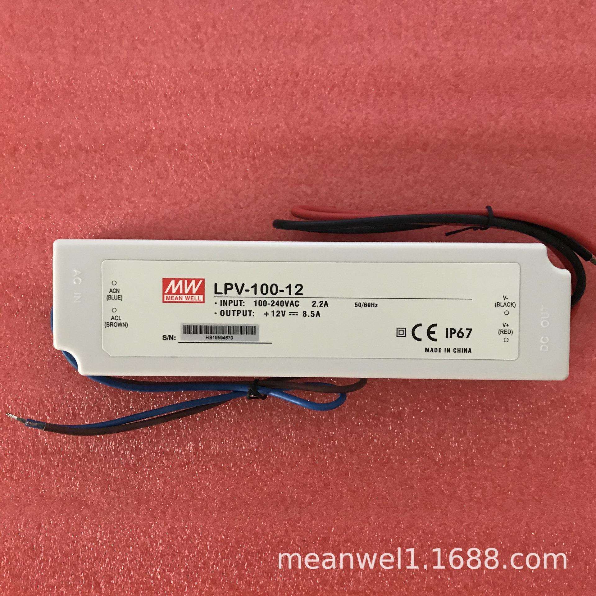 明纬LPV-100-5V/12V/15V/24V/36V/48V开关电源100W驱动LED照明