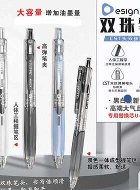 长立UC-Q1双珠速干中性笔按动笔CST笔尖学生办公签字笔大容量水笔