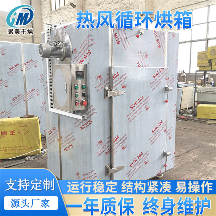 金银花柠檬片电加热工业烘箱