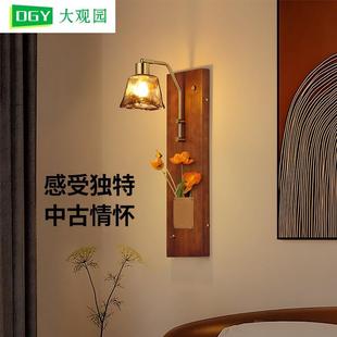大观园日式复古胡桃木色床头极简壁灯民宿楼梯阳台设计师灯具L535