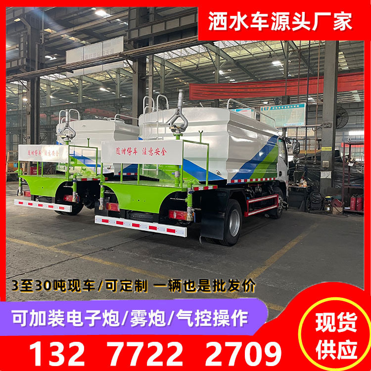 城市路面喷洒车小型雾炮降尘车可以上蓝牌的洒水车7吨水罐车