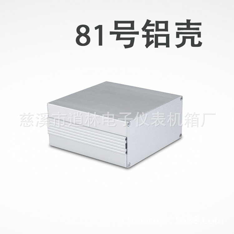 电子仪表屏蔽铝壳一体过线盒