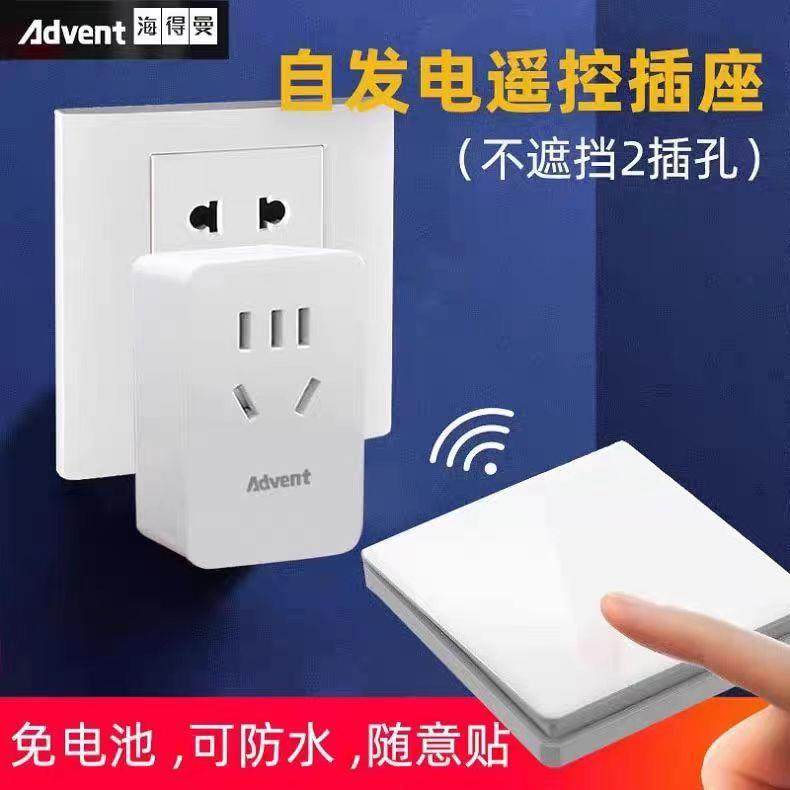 遥控开关垃圾处理器自发电远距离220V免布线电灯水浆免布线安装