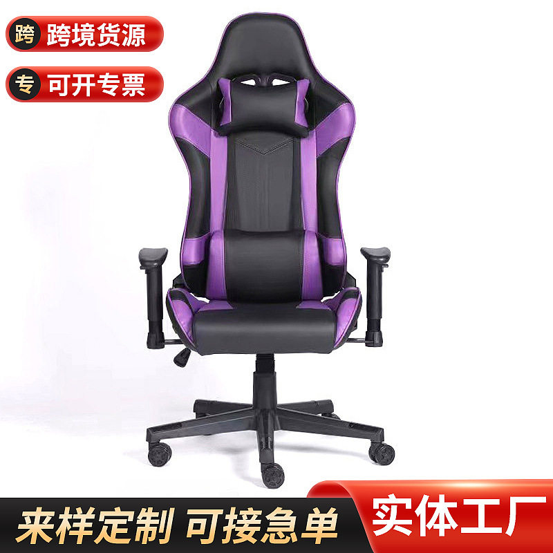 厂家批发升降扶手旋转座椅家用游戏直播电竞椅办公室简约靠背座椅