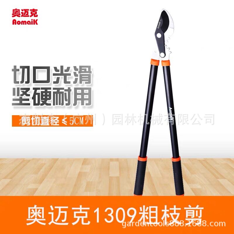 奥迈克1309加力剪园艺剪刀修枝剪树枝剪园林剪粗枝剪大力剪修剪树