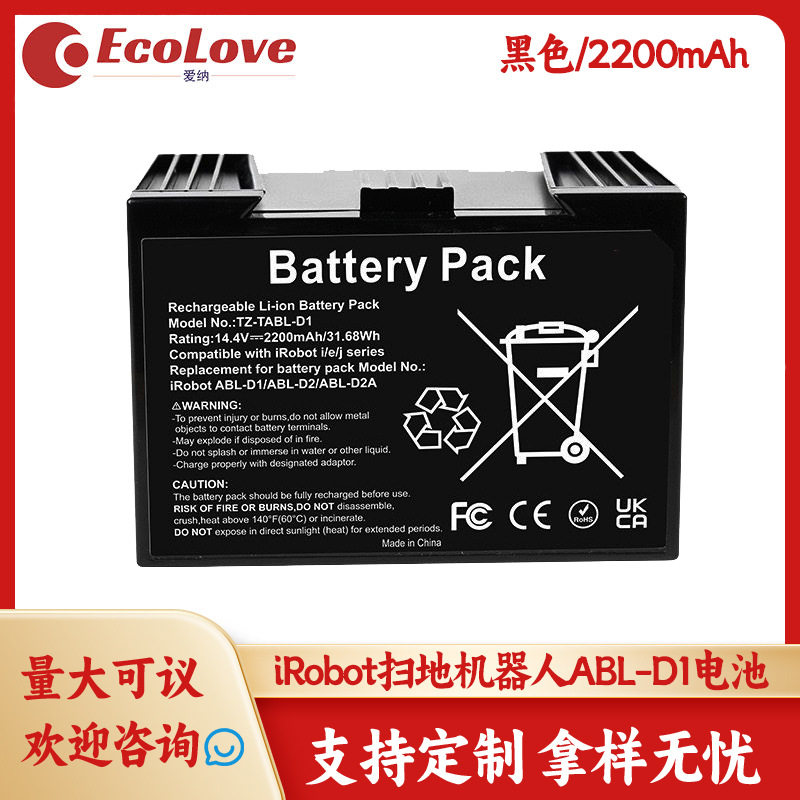 扫地机电池替代ABL-D1厂家供应适用于iRobot Roomba i3/i7/e5/j7