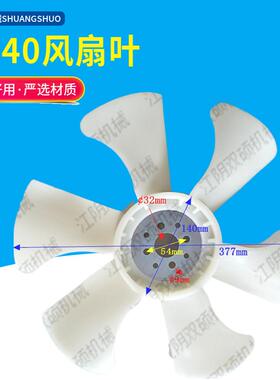 叉车配件合力杭叉宝骊柳工C240塑料风叶风扇叶TD27/H20/H25风扇