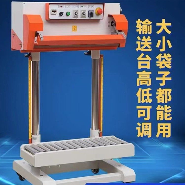 QLF-700A型大包装气动封口机