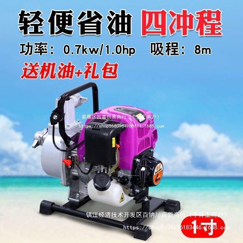 1寸1.5寸小型汽油机四冲程自吸式农用灌溉喷灌机排灌机抽水机水泵