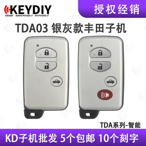KDTDA03/04丰田4D智能卡钥匙