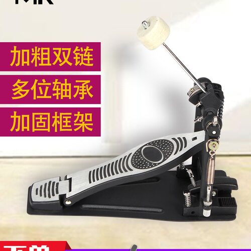 MK架子鼓单踩踩锤爵士鼓单踩锤踏板打击乐器配件脚踏底鼓练习踩槌