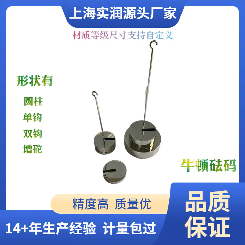 增砣挂钩法码10N牛顿实验配重块500g1kg不锈钢C型开口槽码优惠价