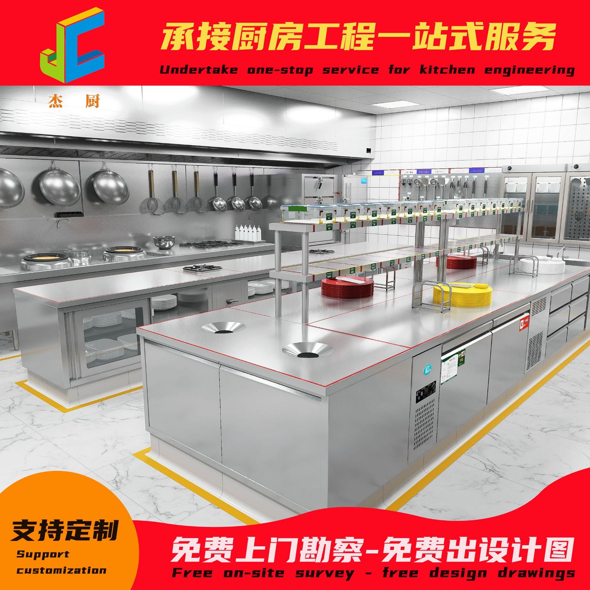 商用厨房酒店学校私人厨房一站式厨房工程全套不锈钢厨房设备工程