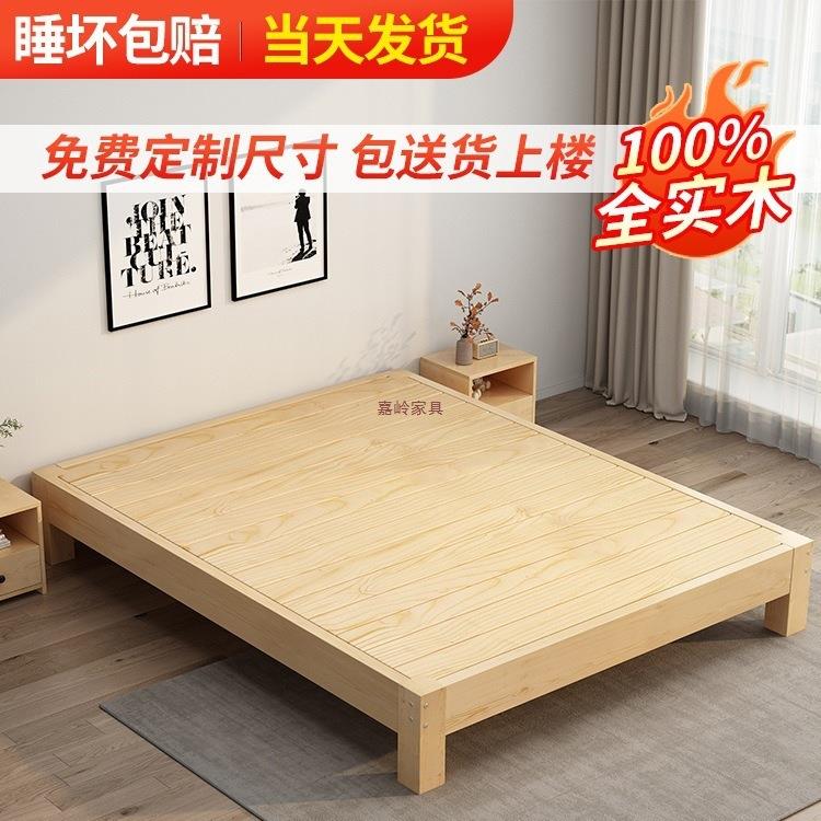 榻榻米床架子全实木床板无床头出租床成人排骨架双人床家用储物床
