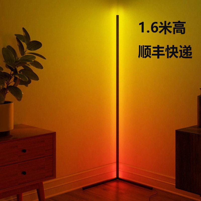 七彩RGB北欧电竞氛围落地灯
