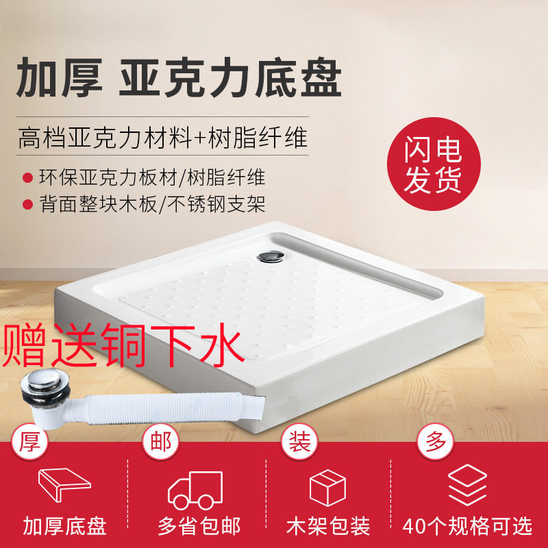 加厚方形底座淋浴底盆多种规格可选房车用底盘浴盆亚克力包邮D01