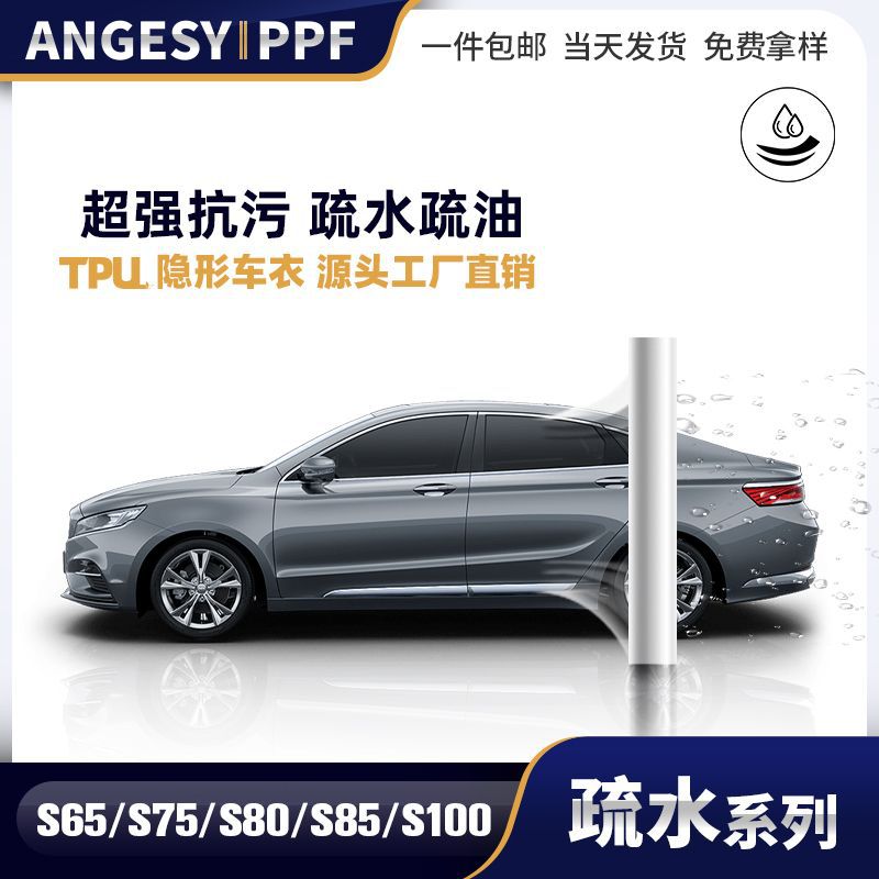 高端TPU隐形车衣去油去污
