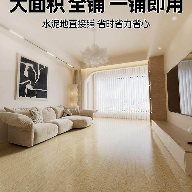 地板革卧室地面塑胶地板加厚耐磨防滑防水地贴大面积全铺家用