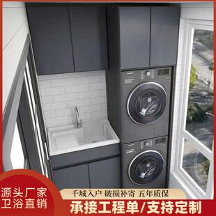 太空铝阳台洗衣柜洗烘一体套装组合柜双层洗衣机柜烘干机伴侣