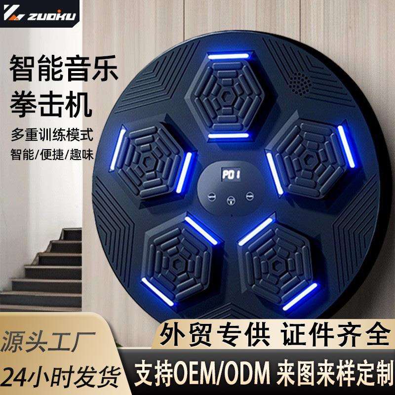 智能音乐拳击机家用成人墙靶儿童打击反应室内电子靶散打训练器材