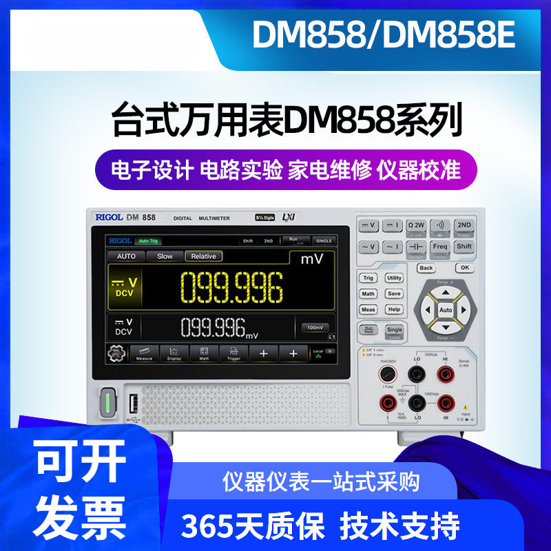 DM858/DM858E五位半数显万用表