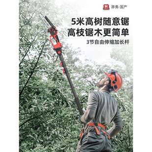 莽弗锂电高枝锯电动高枝剪加长杆伸缩充电式修剪树枝园林高空电锯