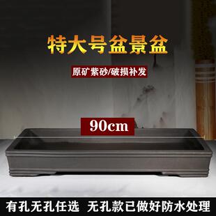 长方形花盆特大紫砂无孔盆有孔盆栽花盆长条形假山吸水石王之