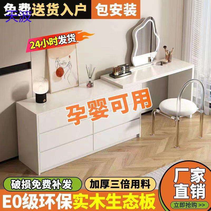 bts实木梳妆台卧室现代简约网红斗柜收纳书桌一体奶油风可伸缩化