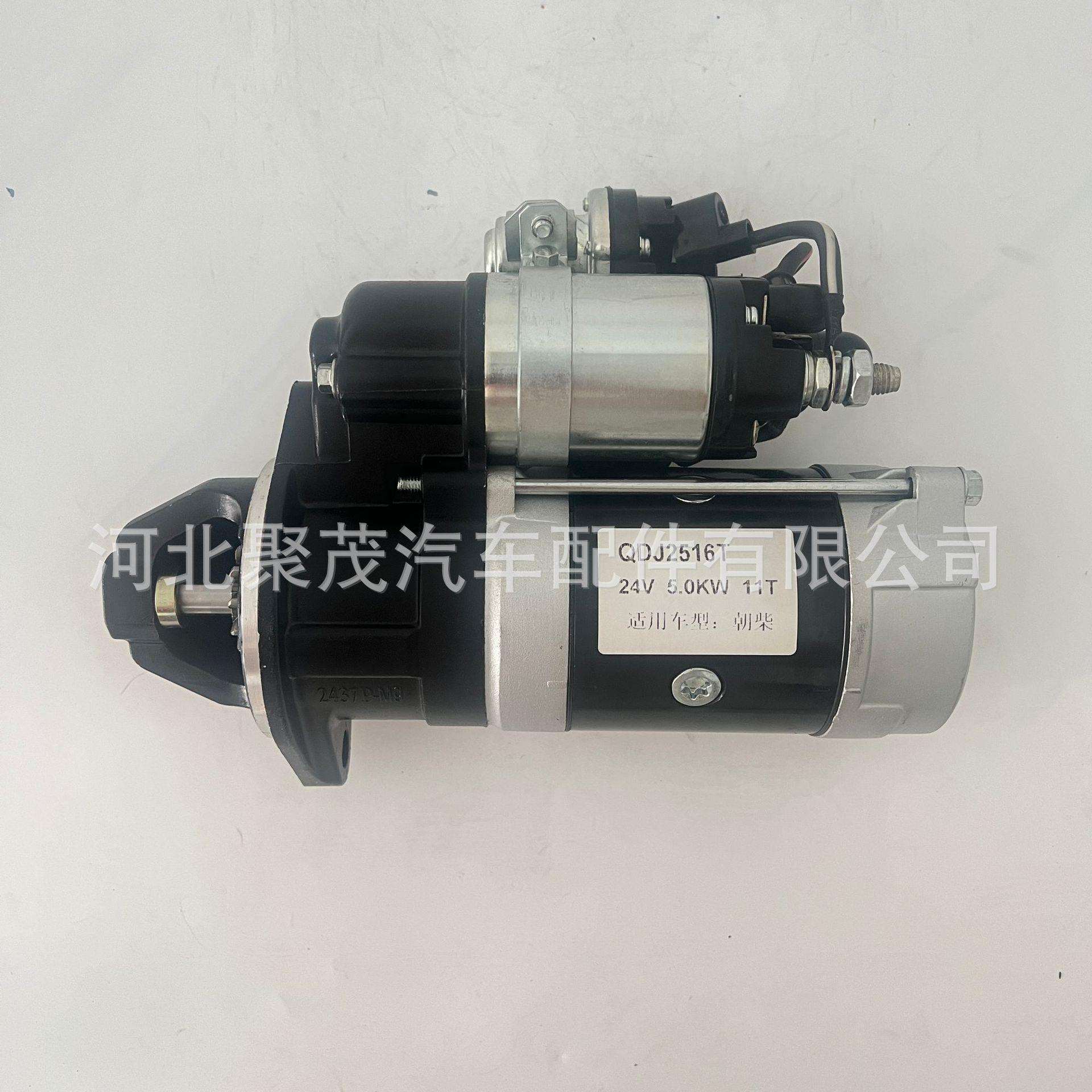 锡柴四缸马达QDJ2516T起动机3708101-A90-0000