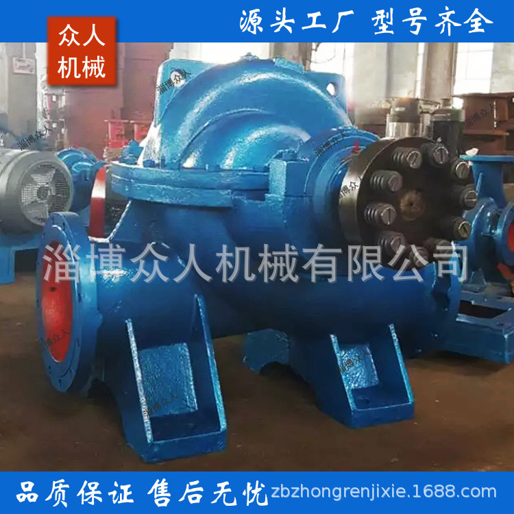 山东众人200S63单级双吸离心泵