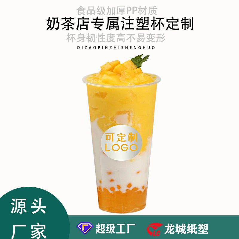 加厚透明磨砂带盖一次性塑料杯