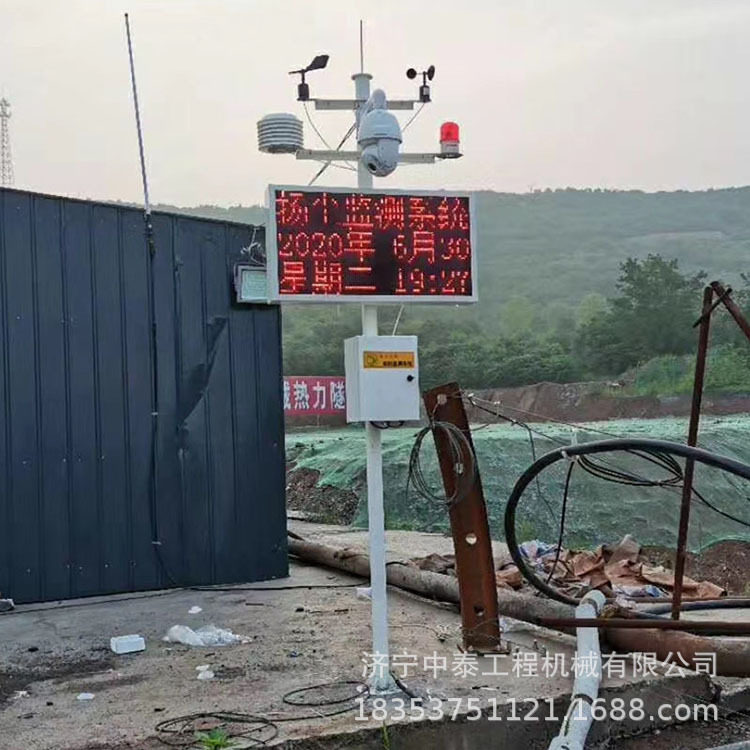中泰在线扬尘噪音温湿度监测系统