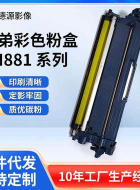 新款TN-810XL/821XL/851XL/861XL/871XL/881XL打印机彩色碳粉盒
