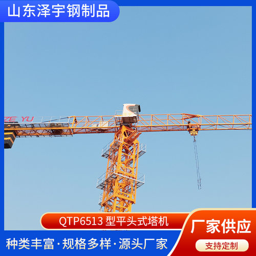 厂家批发QTP6513型平头式塔
