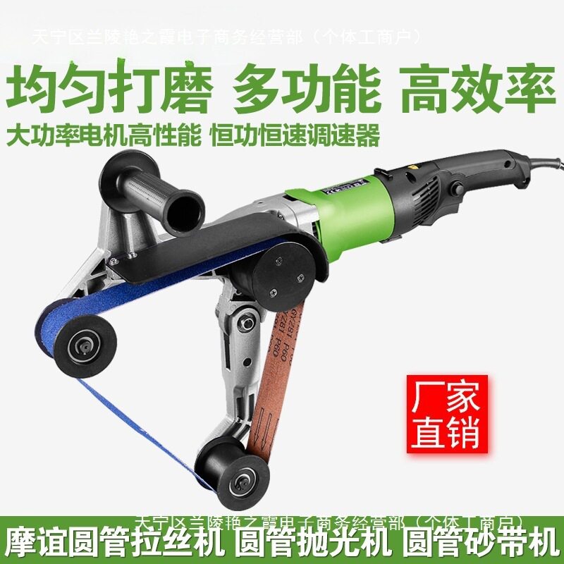 不锈钢圆管电动抛光拉丝机除锈