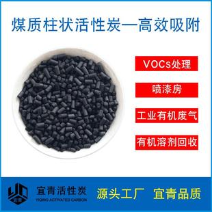 品质碘值900CTC50%煤质柱状活性炭水处理有机废气处理