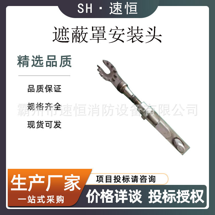带电作业导线遮蔽罩拆除安装头