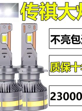 广汽传祺GS4GS3GS5GA3GA3SGA4GA6改装超亮LED远近光大灯泡