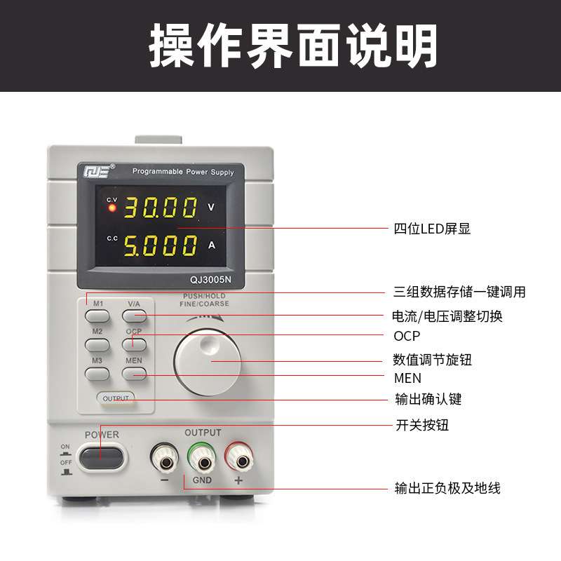 宁波求精QJ3005T可调直流稳压电源30V线性3010E维修电源QJE3005